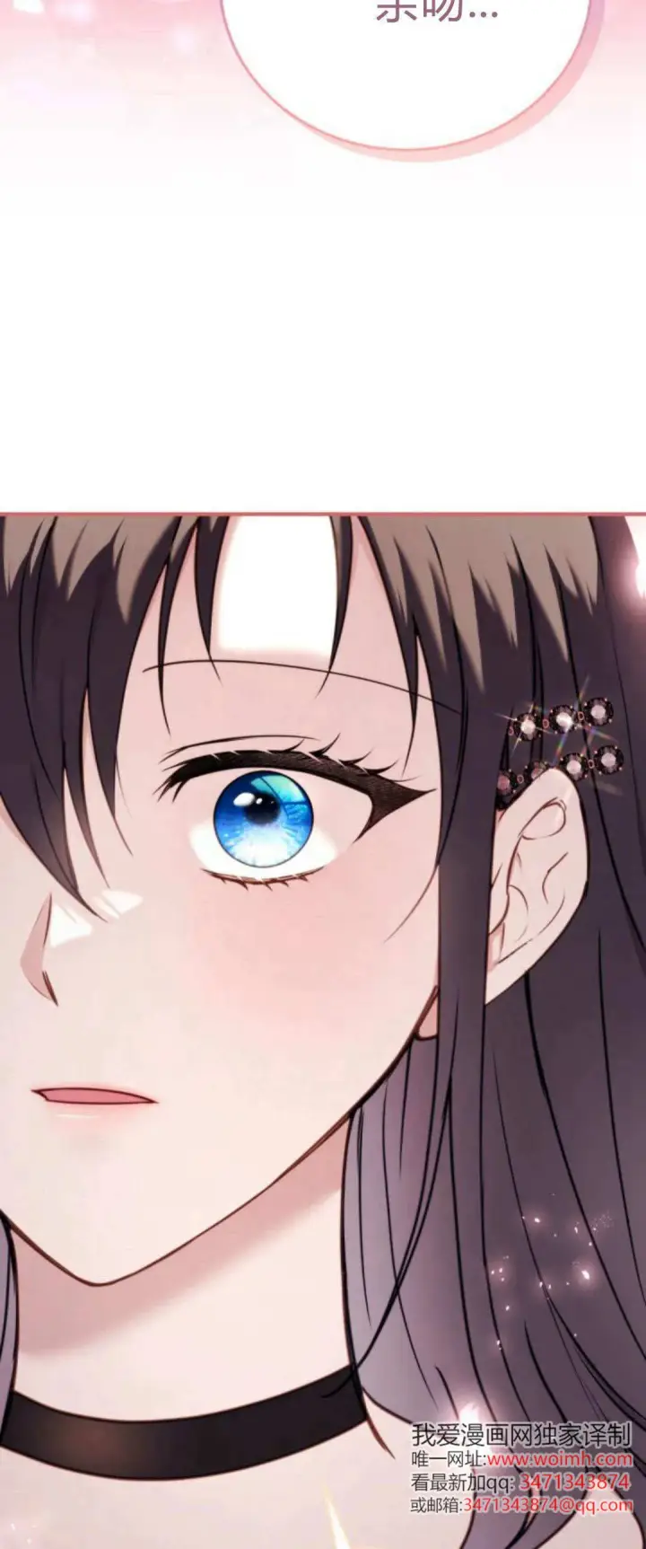 《恶女只想安静地生活！》第44话图7