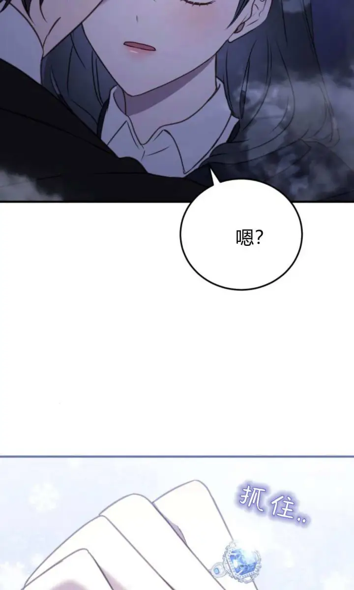 《恶女只想安静地生活！》第45话图13