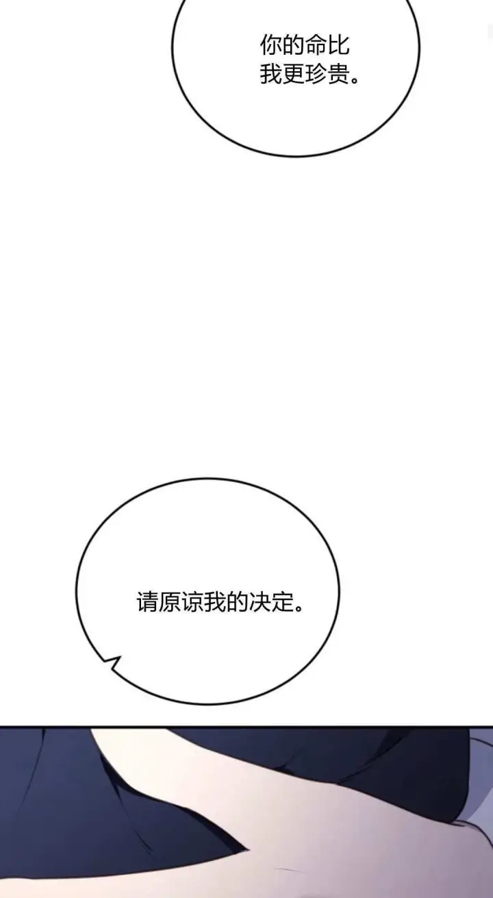 《恶女只想安静地生活！》第45话图27