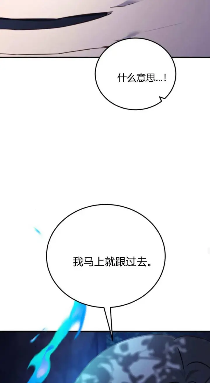 《恶女只想安静地生活！》第45话图28