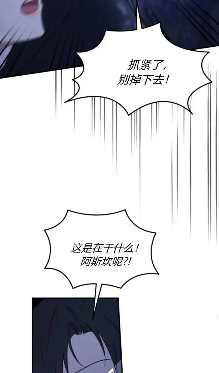 《恶女只想安静地生活！》第45话图35