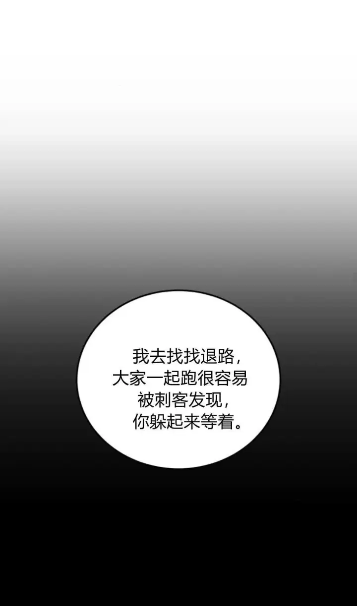 《恶女只想安静地生活！》第45话图38