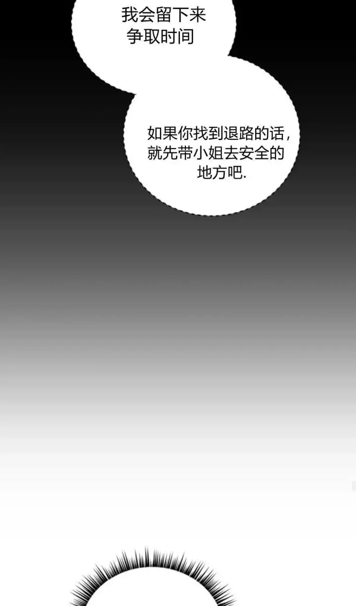 《恶女只想安静地生活！》第45话图42