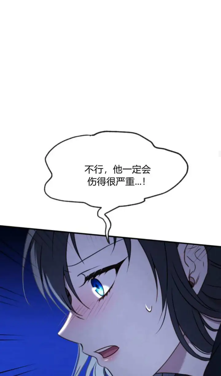 《恶女只想安静地生活！》第45话图45