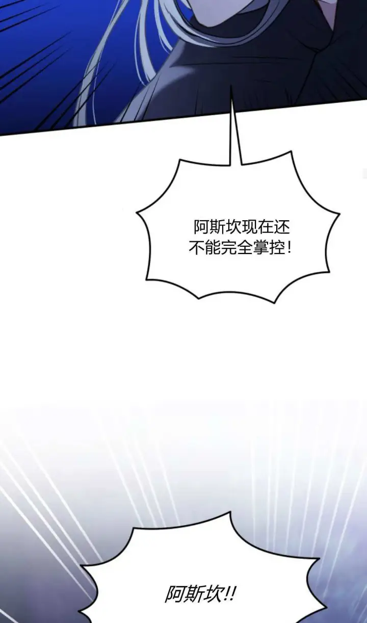 《恶女只想安静地生活！》第45话图46