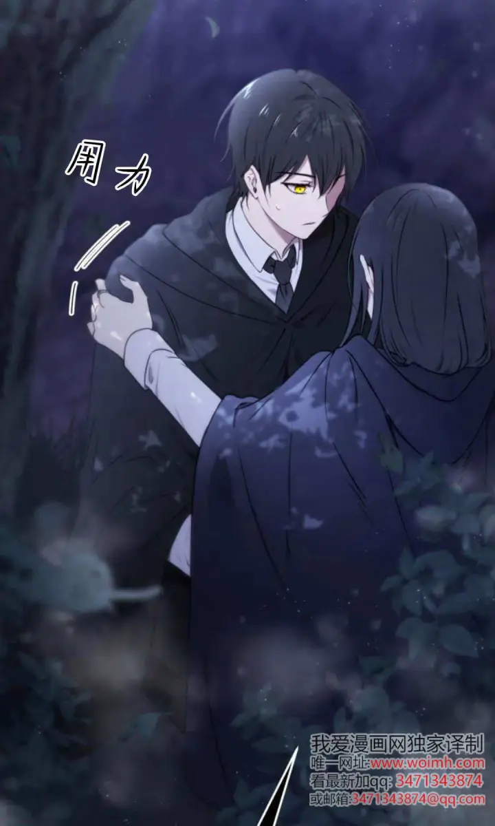 《恶女只想安静地生活！》第45话图6