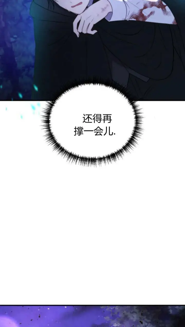 《恶女只想安静地生活！》第45话图60