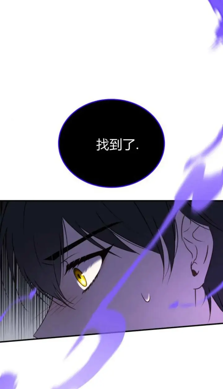 《恶女只想安静地生活！》第45话图64