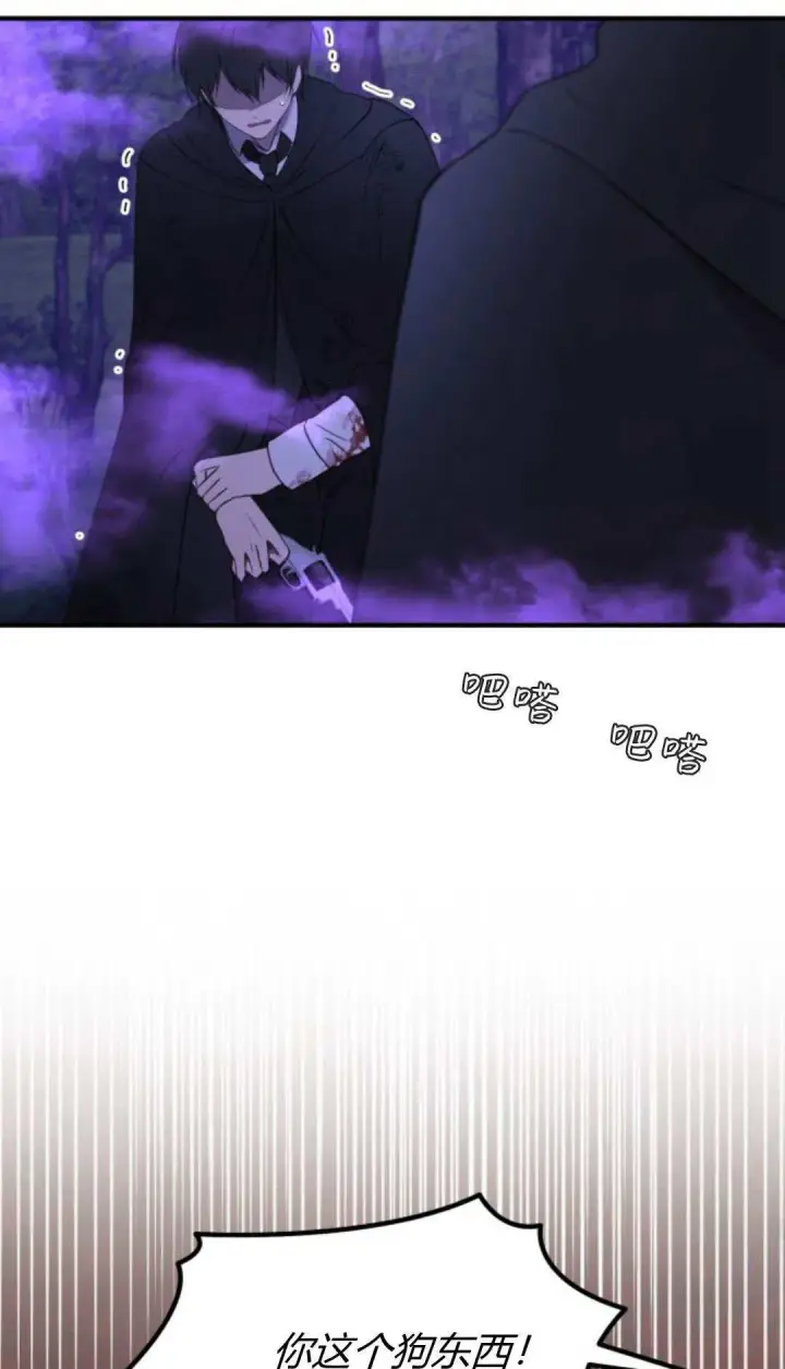 《恶女只想安静地生活！》第45话图73
