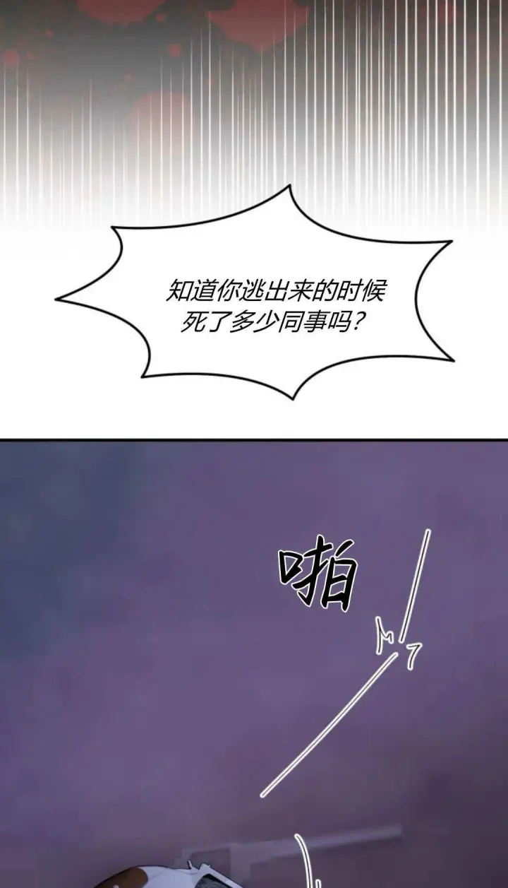 《恶女只想安静地生活！》第45话图75