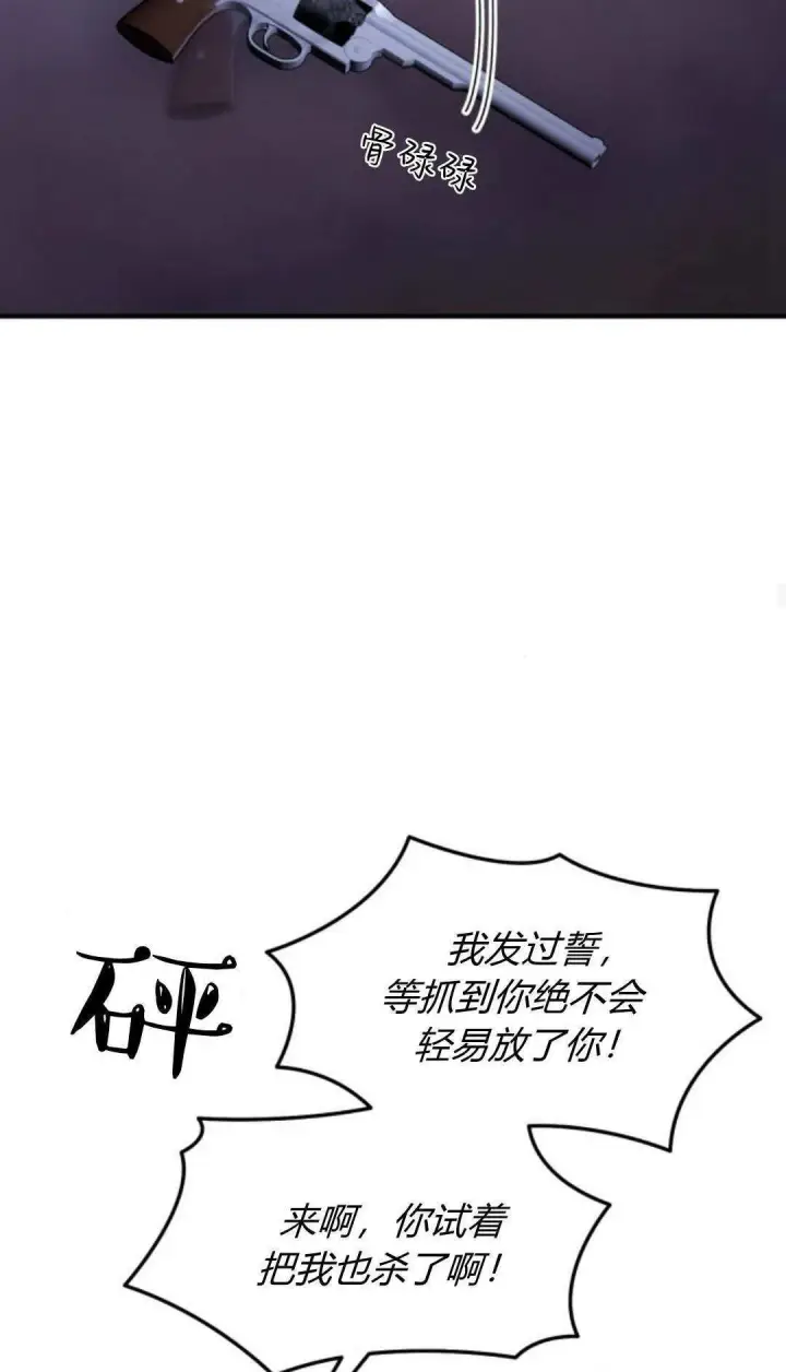 《恶女只想安静地生活！》第45话图76