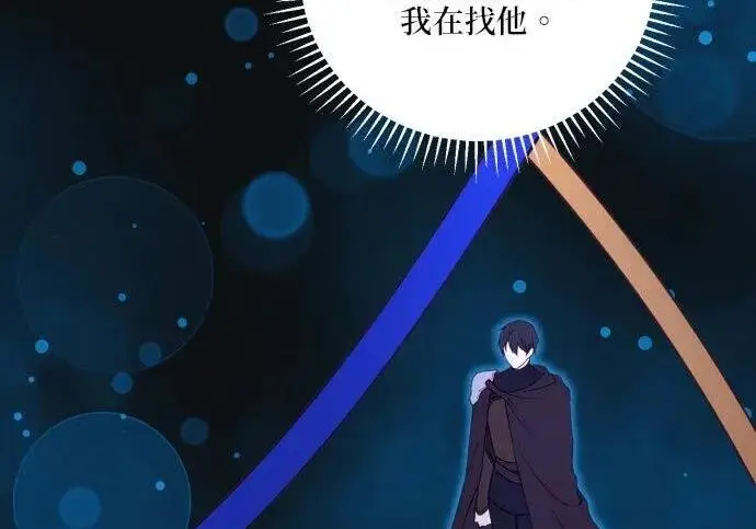 《恶女只想安静地生活！》第49话图103
