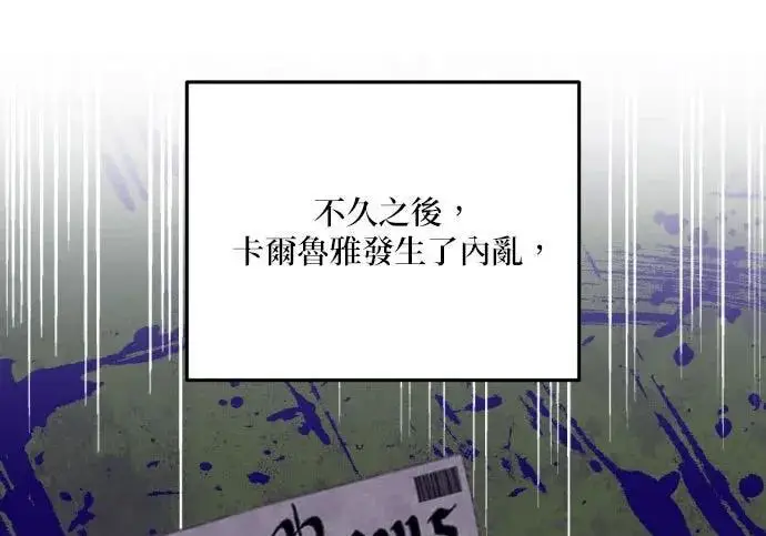 《恶女只想安静地生活！》第49话图106