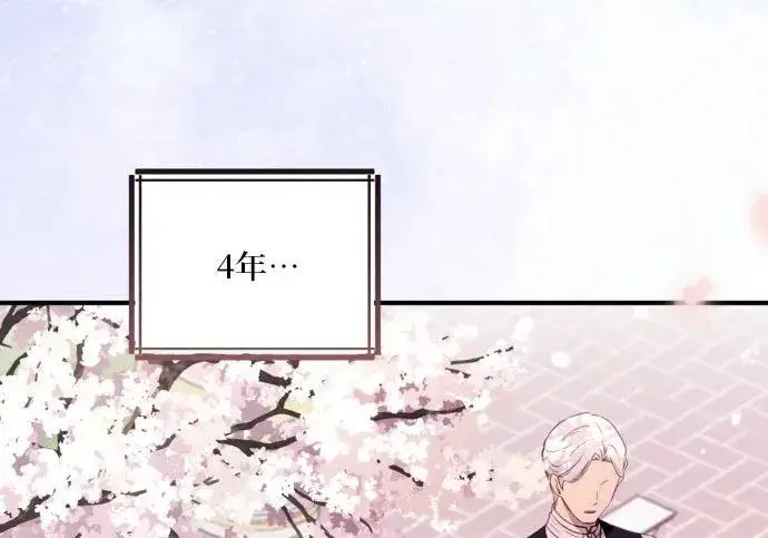 《恶女只想安静地生活！》第49话图11