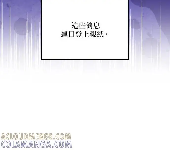 《恶女只想安静地生活！》第49话图110