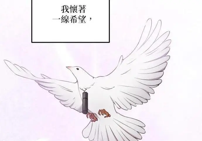 《恶女只想安静地生活！》第49话图117