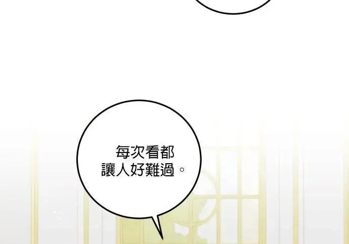 《恶女只想安静地生活！》第49话图126
