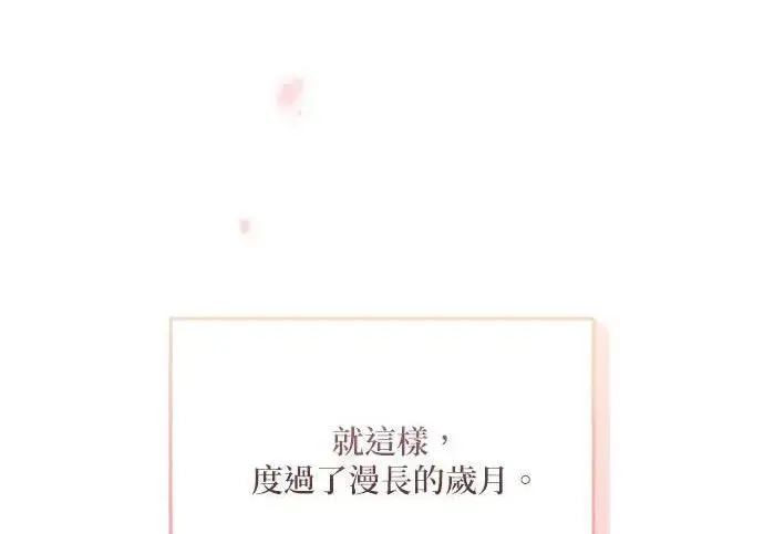 《恶女只想安静地生活！》第49话图13