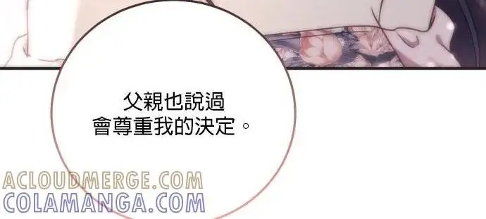 《恶女只想安静地生活！》第49话图140