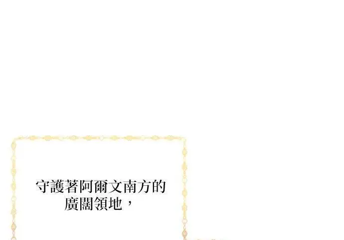《恶女只想安静地生活！》第49话图146