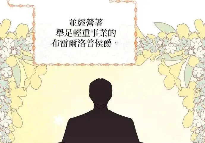 《恶女只想安静地生活！》第49话图147