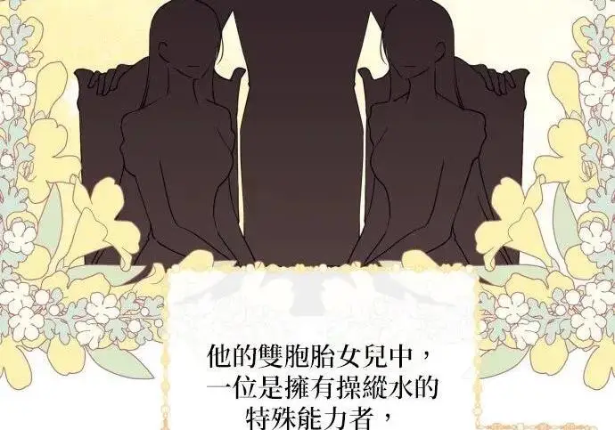 《恶女只想安静地生活！》第49话图148