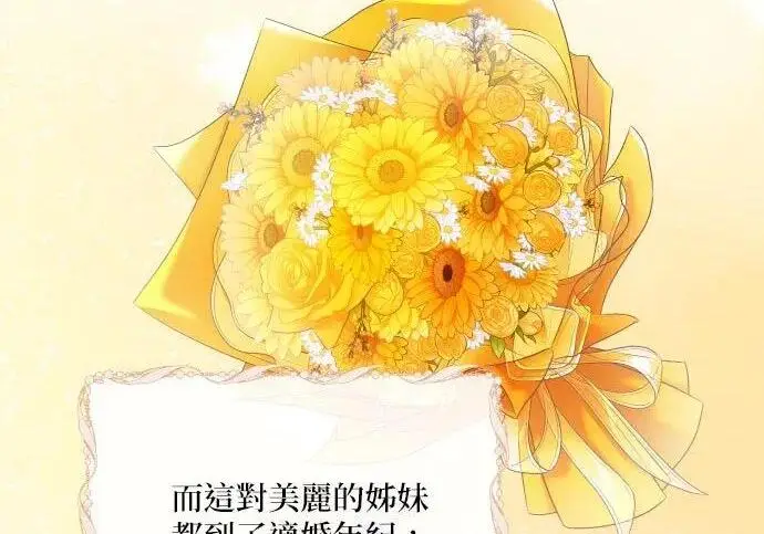 《恶女只想安静地生活！》第49话图150