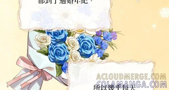 《恶女只想安静地生活！》第49话图151