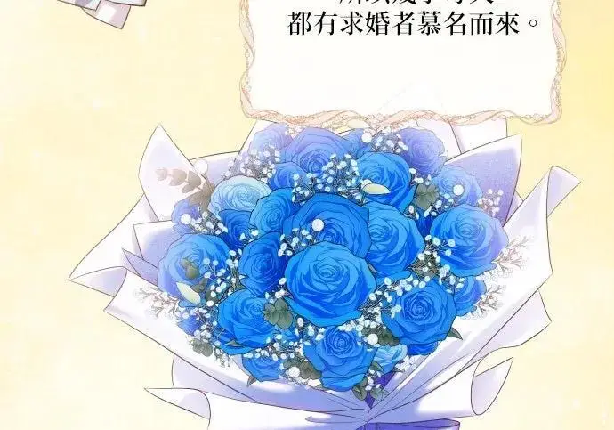 《恶女只想安静地生活！》第49话图152