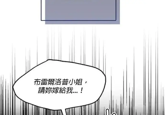 《恶女只想安静地生活！》第49话图154