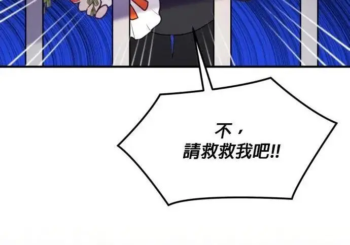 《恶女只想安静地生活！》第49话图156