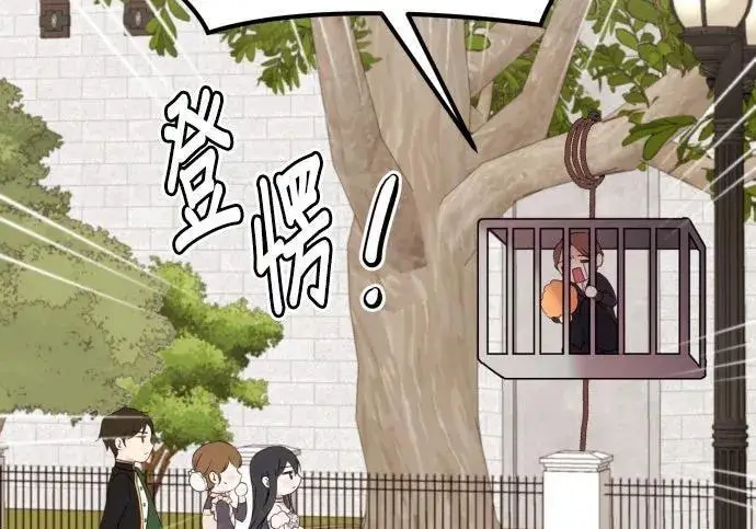 《恶女只想安静地生活！》第49话图158