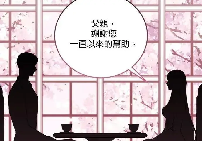 《恶女只想安静地生活！》第49话图16