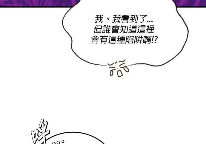 《恶女只想安静地生活！》第49话图162