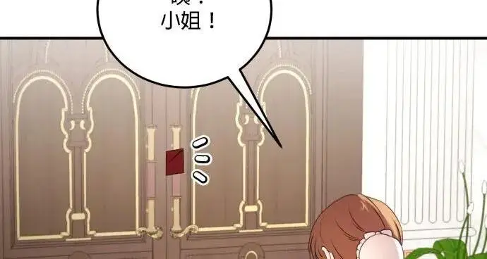 《恶女只想安静地生活！》第49话图169