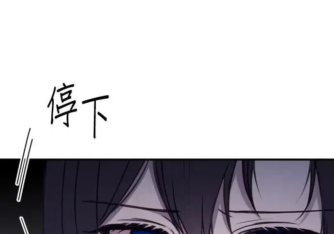《恶女只想安静地生活！》第49话图176