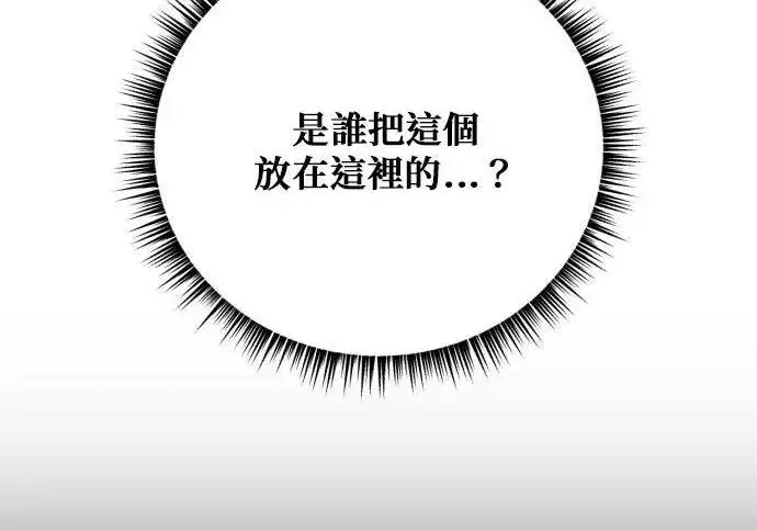 《恶女只想安静地生活！》第49话图183