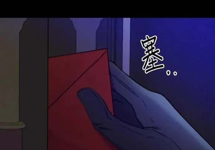 《恶女只想安静地生活！》第49话图196