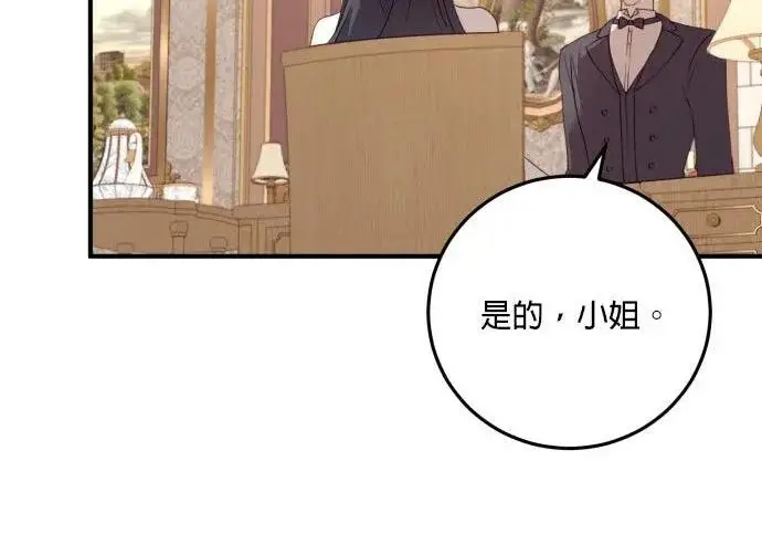 《恶女只想安静地生活！》第49话图28