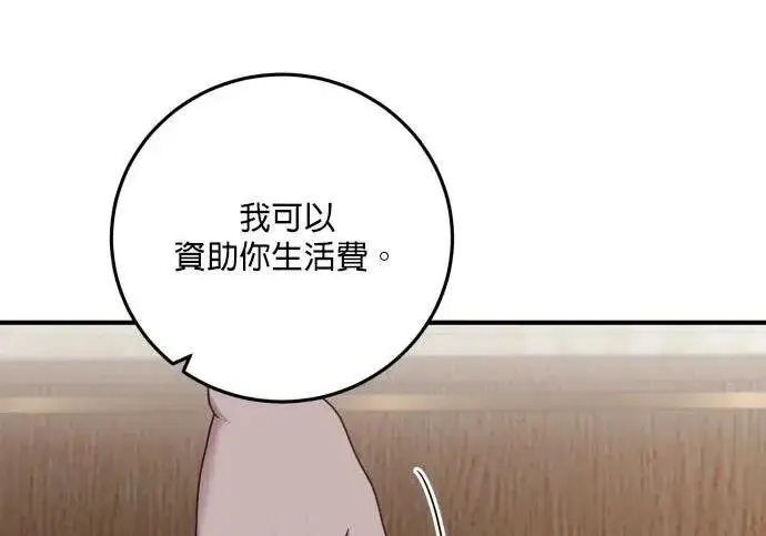 《恶女只想安静地生活！》第49话图29