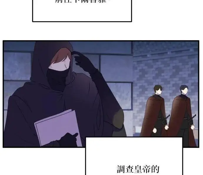《恶女只想安静地生活！》第49话图40