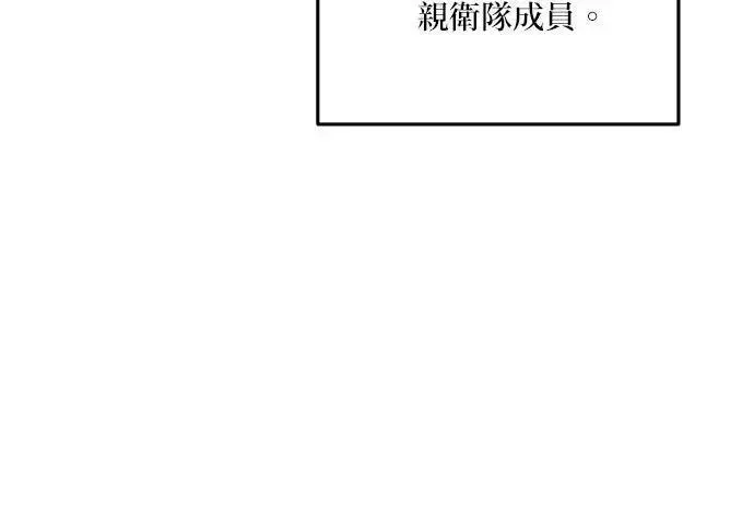 《恶女只想安静地生活！》第49话图41