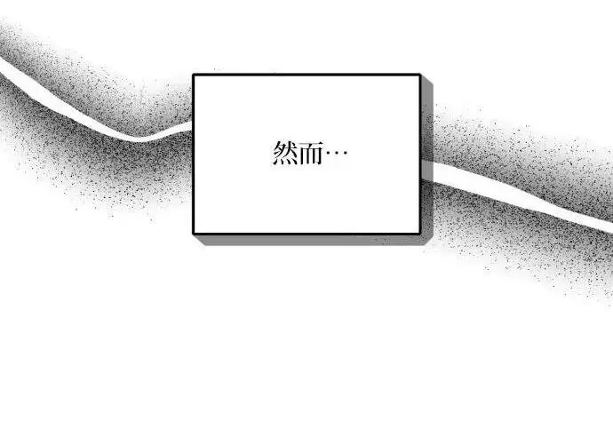 《恶女只想安静地生活！》第49话图42