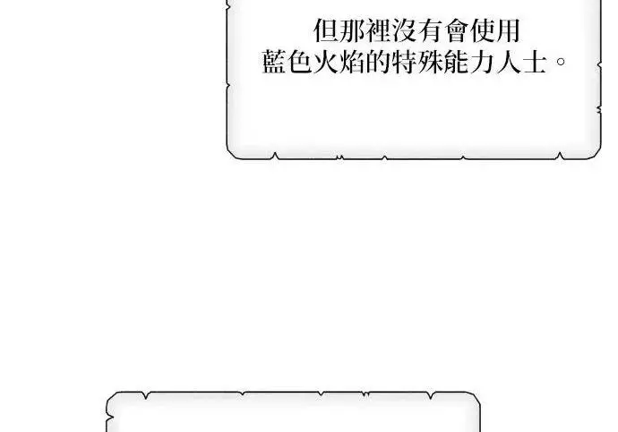 《恶女只想安静地生活！》第49话图48
