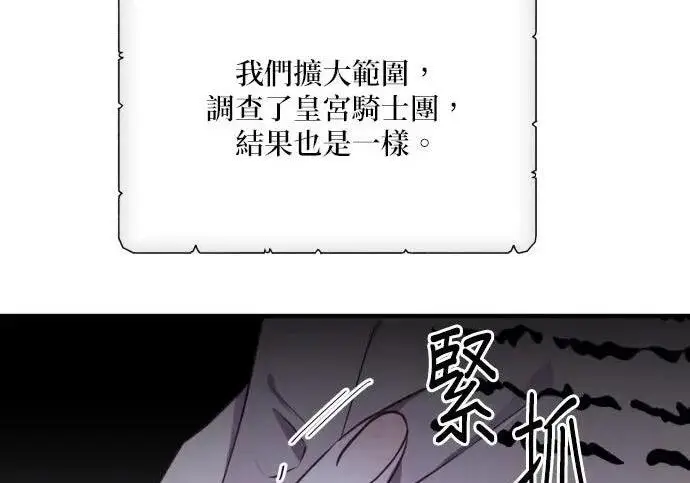 《恶女只想安静地生活！》第49话图49