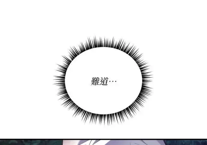 《恶女只想安静地生活！》第49话图51