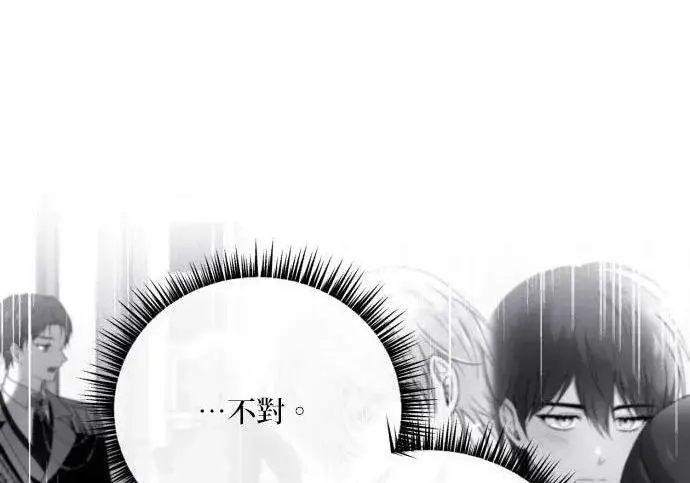 《恶女只想安静地生活！》第49话图57