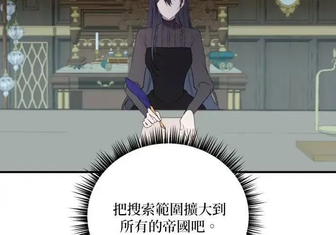 《恶女只想安静地生活！》第49话图61