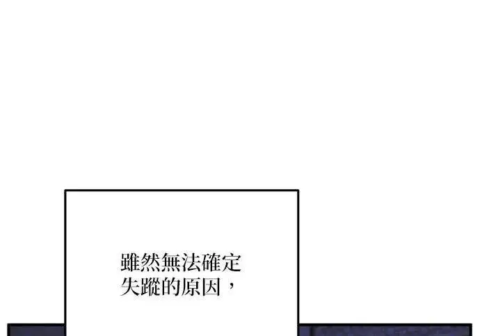 《恶女只想安静地生活！》第49话图64
