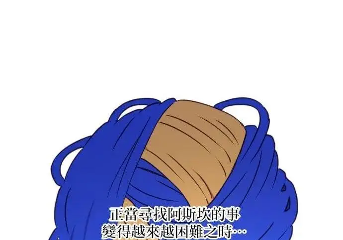 《恶女只想安静地生活！》第49话图67